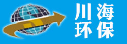 四川川海遠大環(huán)保|川海遠大水處理設備|過濾凈化設備|除污除垢-四川川海遠大環(huán)保工程有限公司